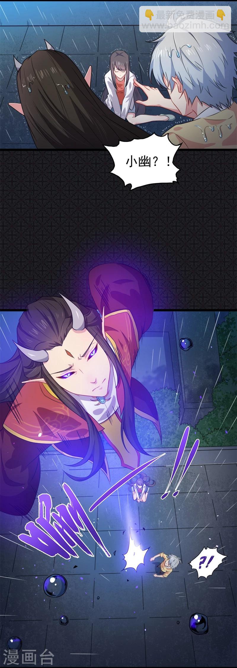 第37话 我冤枉了他-第37话