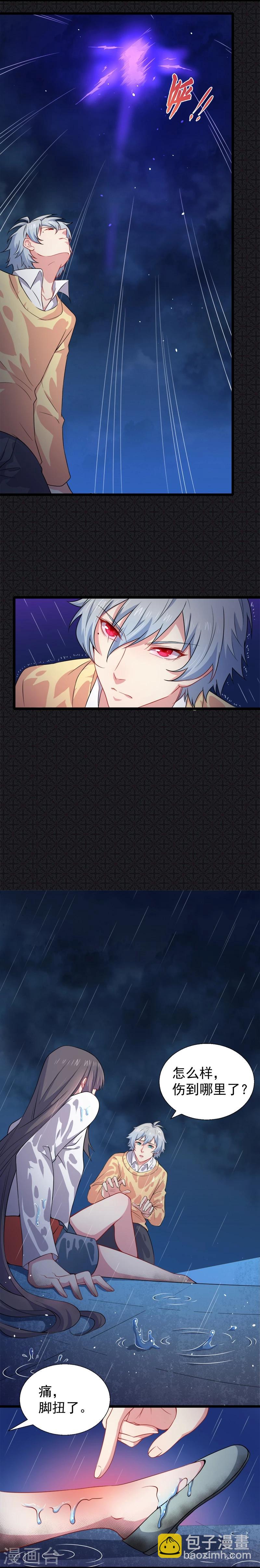 第37话 我冤枉了他-第37话