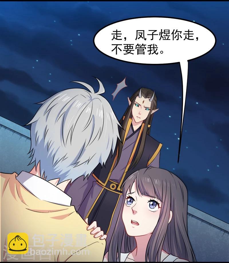 第39话 她是我的妻-第39话