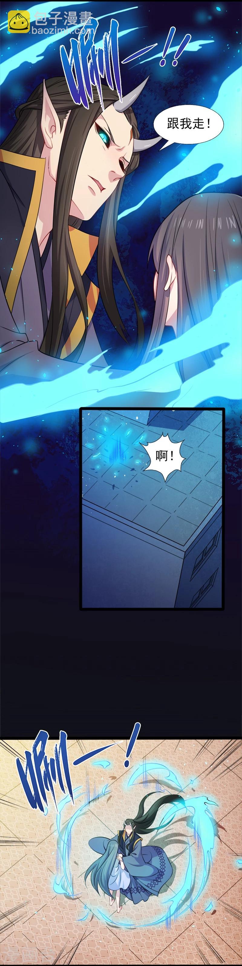 第39话 她是我的妻-第39话