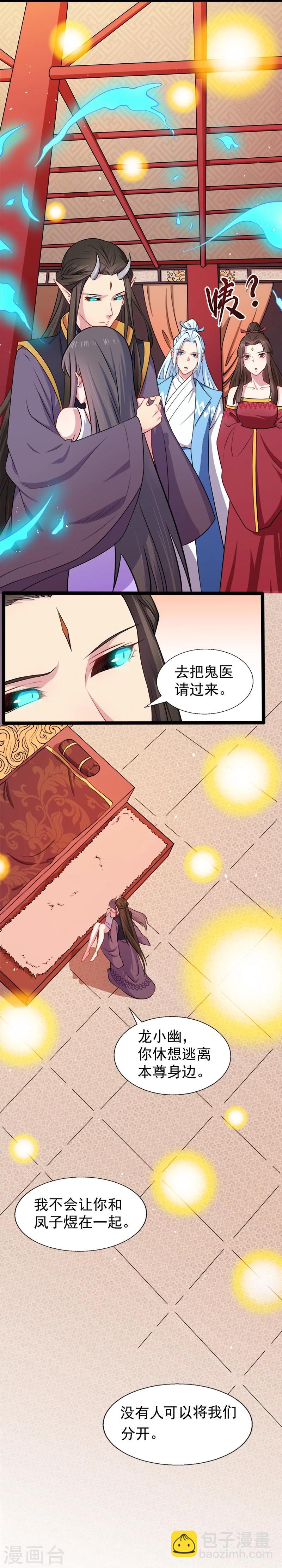 第39话 她是我的妻-第39话