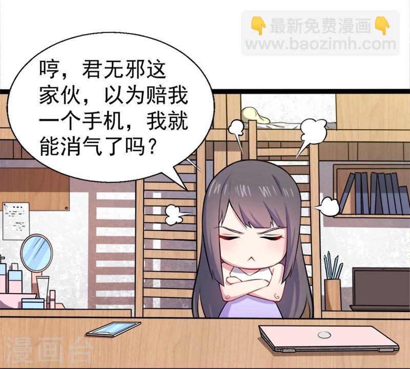 第39话 她是我的妻-第39话