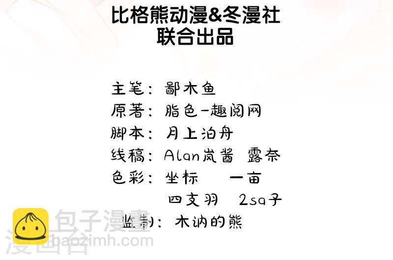 第39话 她是我的妻-第39话