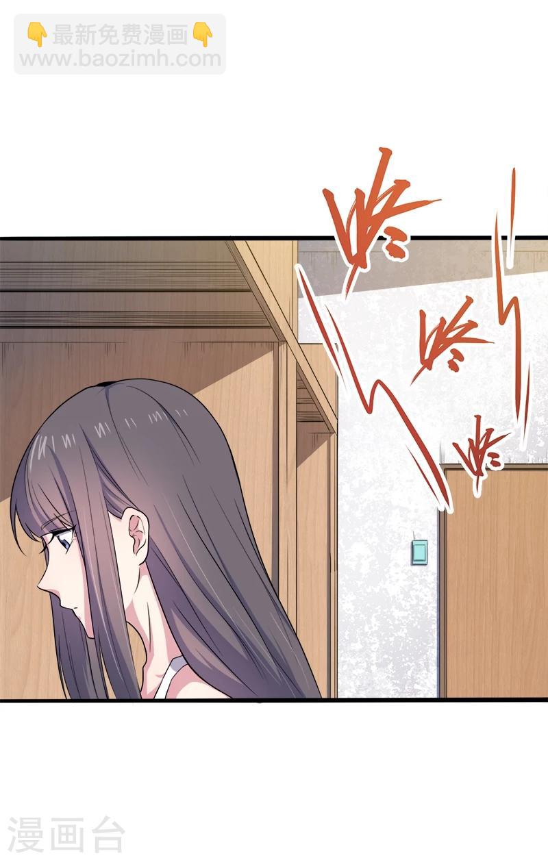 第39话 她是我的妻-第39话