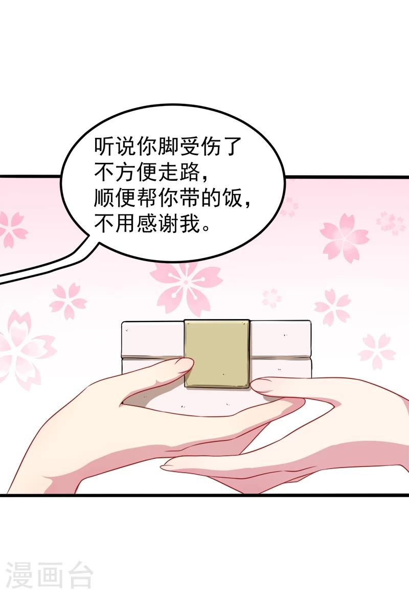 第39话 她是我的妻-第39话