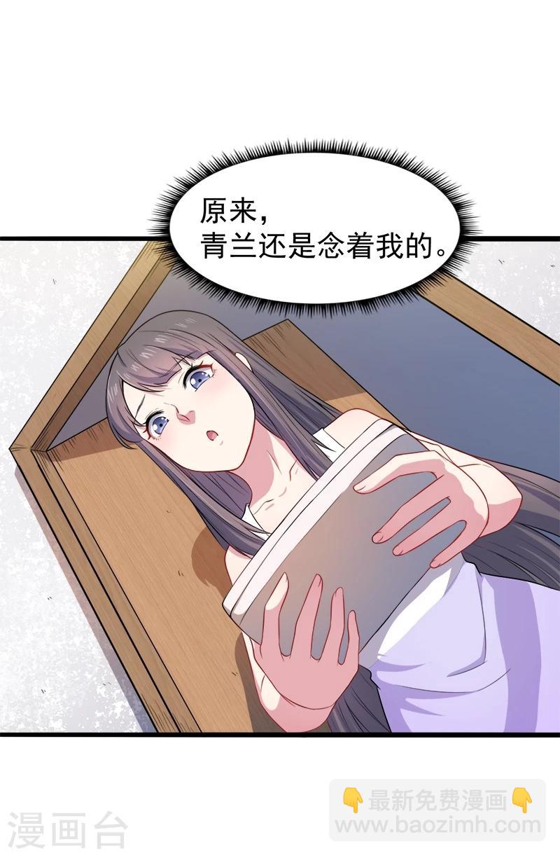 第39话 她是我的妻-第39话