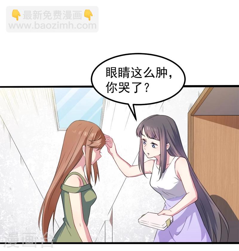 第39话 她是我的妻-第39话