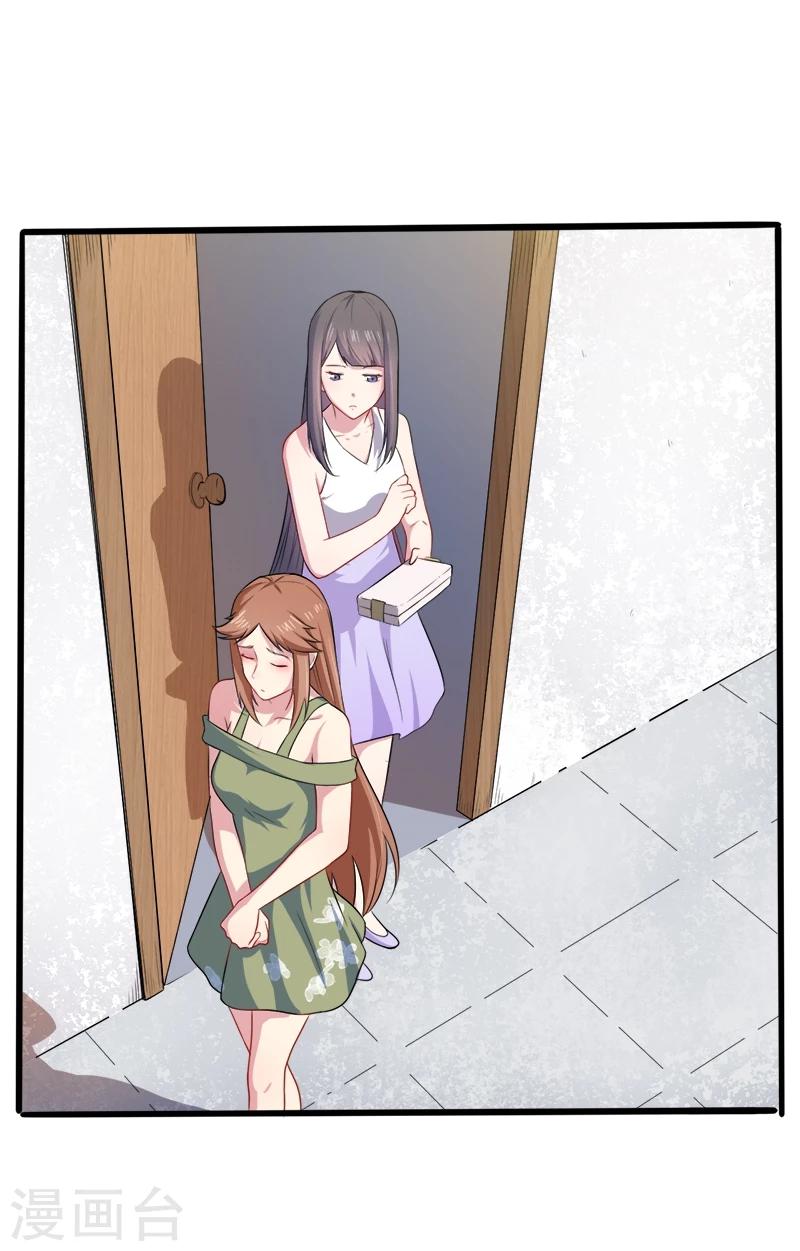 第39话 她是我的妻-第39话