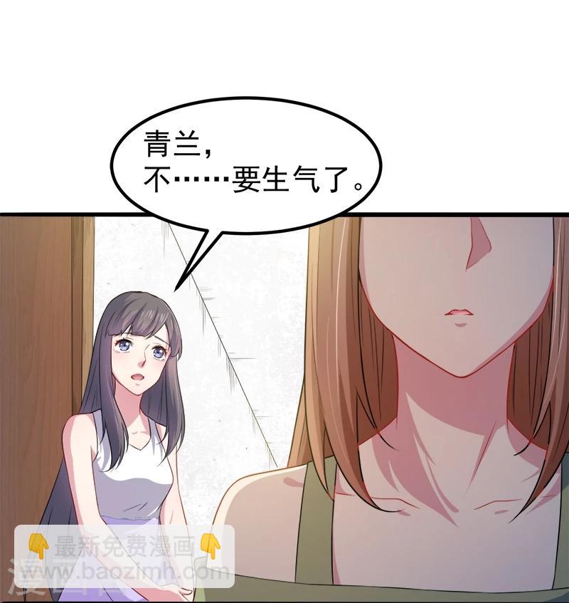 第39话 她是我的妻-第39话