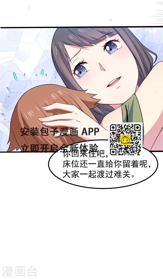 第39话 她是我的妻-第39话