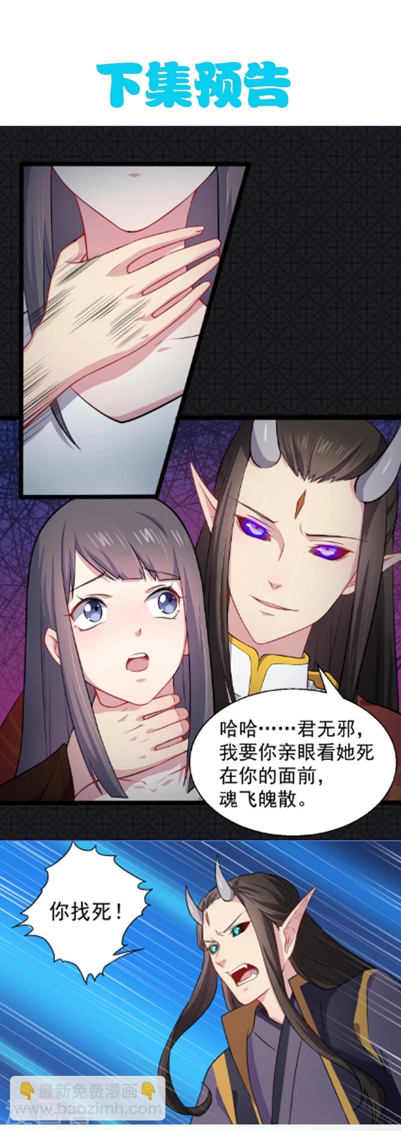 第39话 她是我的妻-第39话