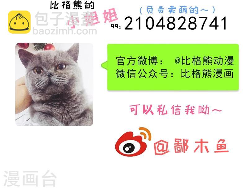 第39话 她是我的妻-第39话