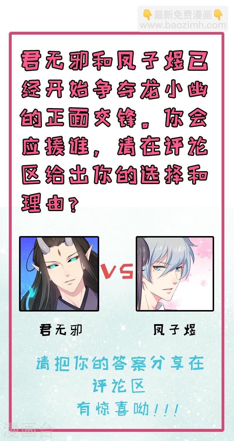 第39话 她是我的妻-第39话