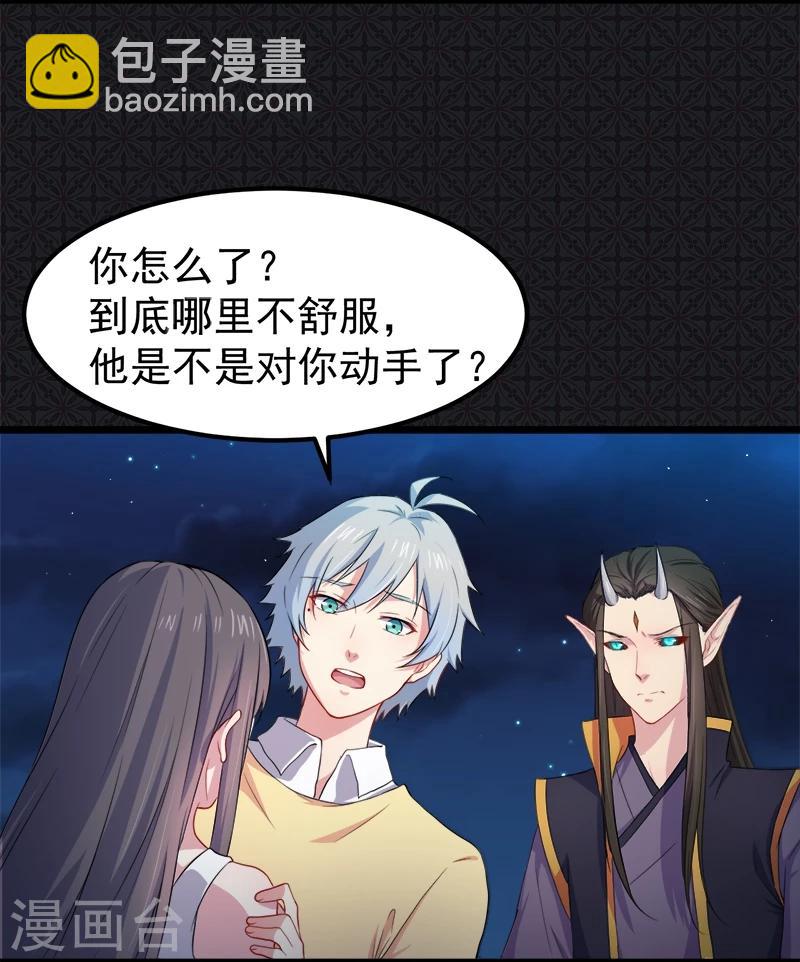 第39话 她是我的妻-第39话