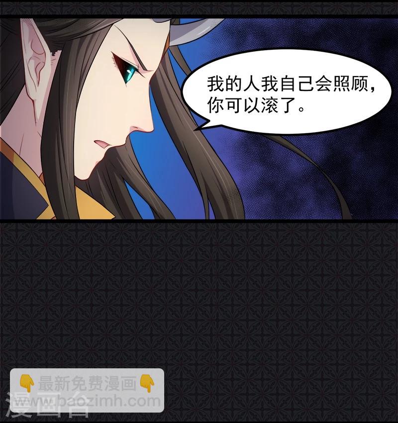 第39话 她是我的妻-第39话