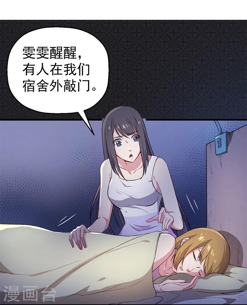 第5话 婚约已成，你逃不开-第5话