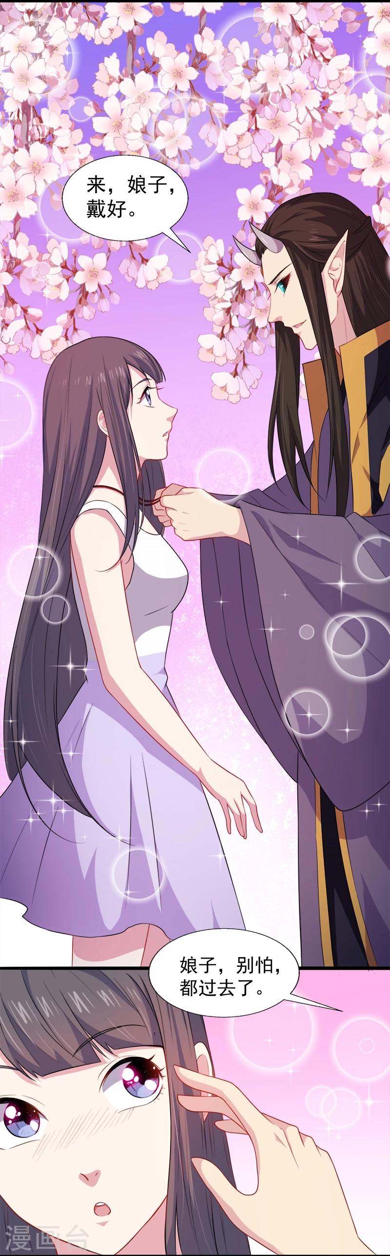 第41话 赚大发了-第41话