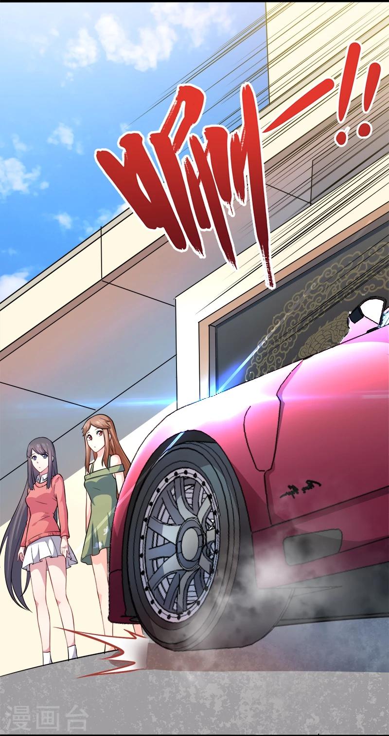 第41话 赚大发了-第41话