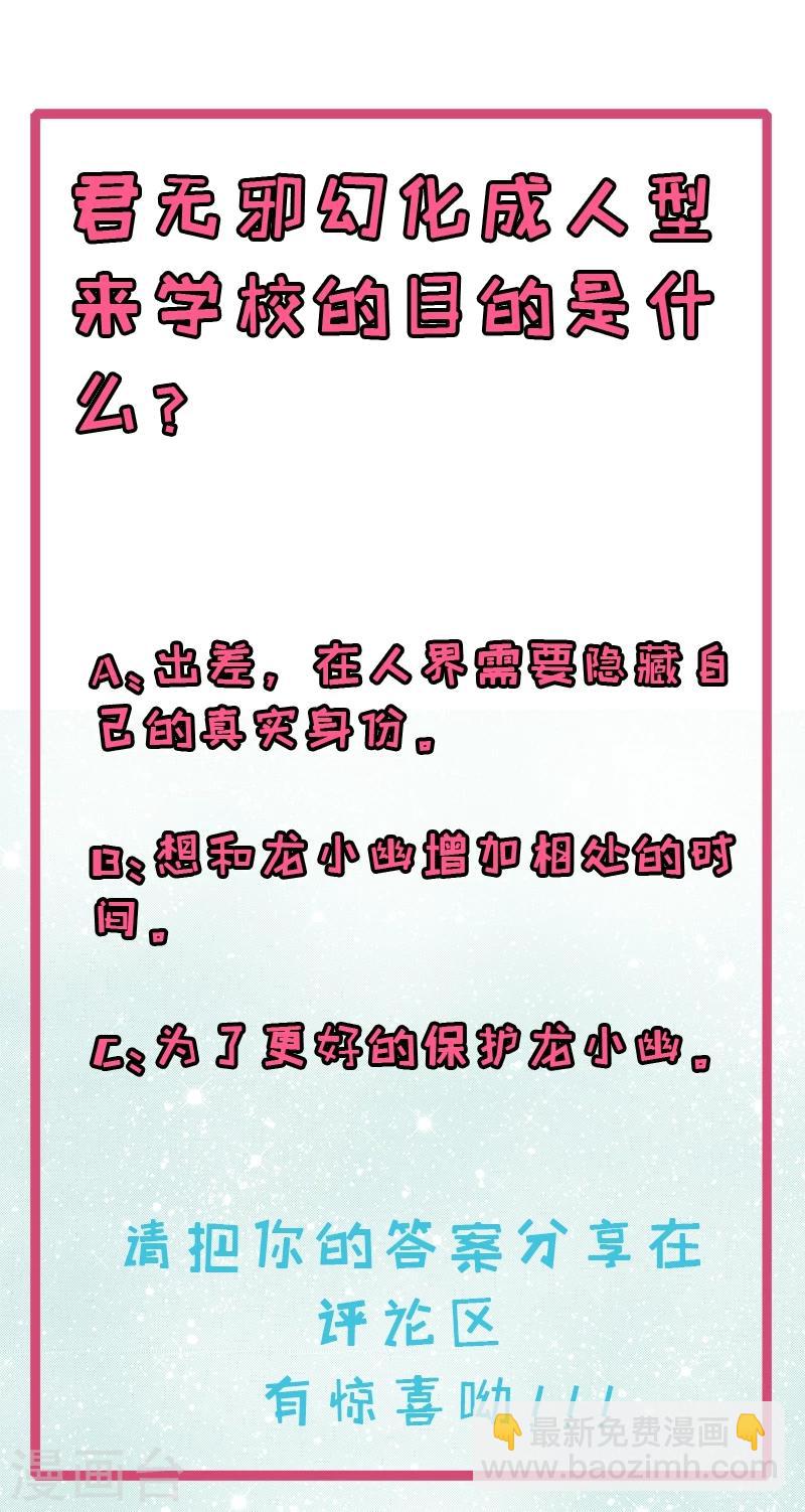 第41话 赚大发了-第41话