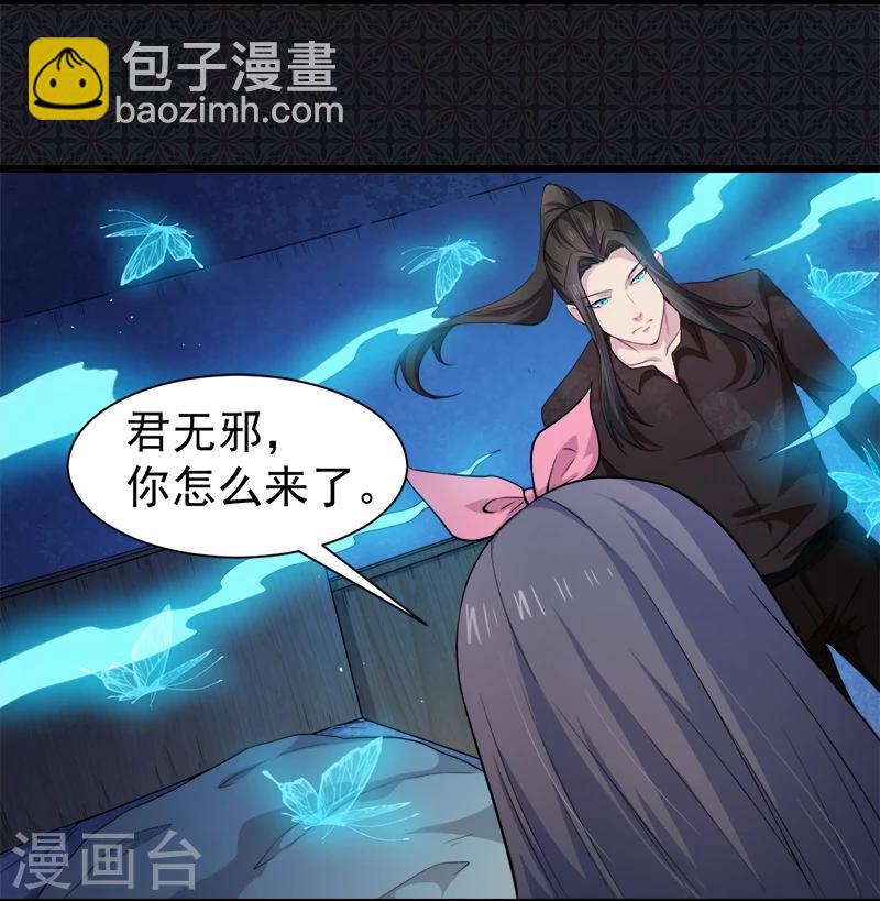 第45话 道士叶霜-第45话