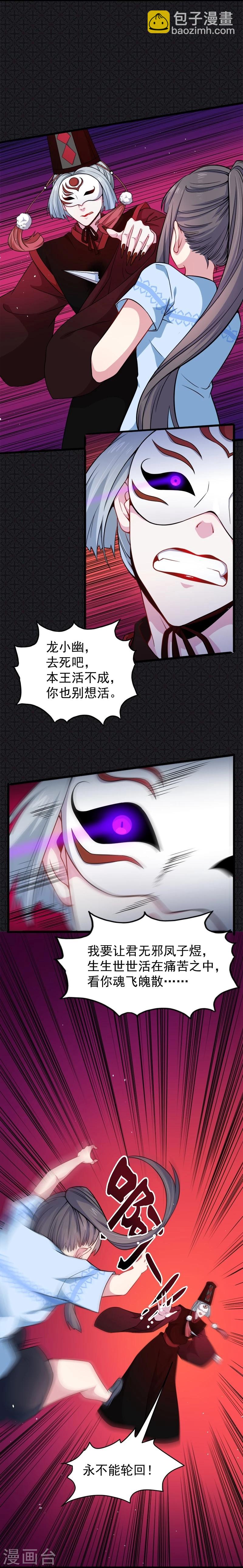 第47话1 合力除厉鬼-第47话