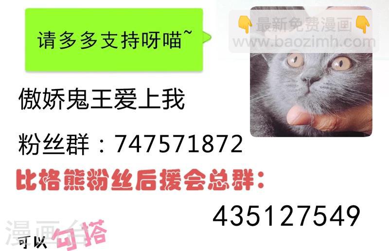 第47话1 合力除厉鬼-第47话