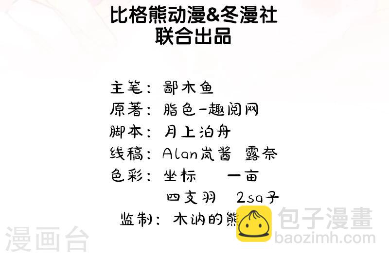 第47话1 合力除厉鬼-第47话