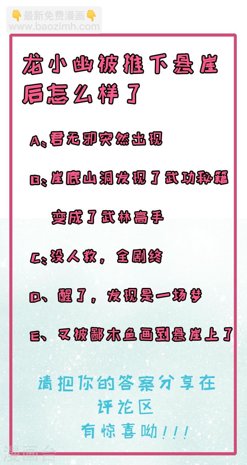 第47话1 合力除厉鬼-第47话