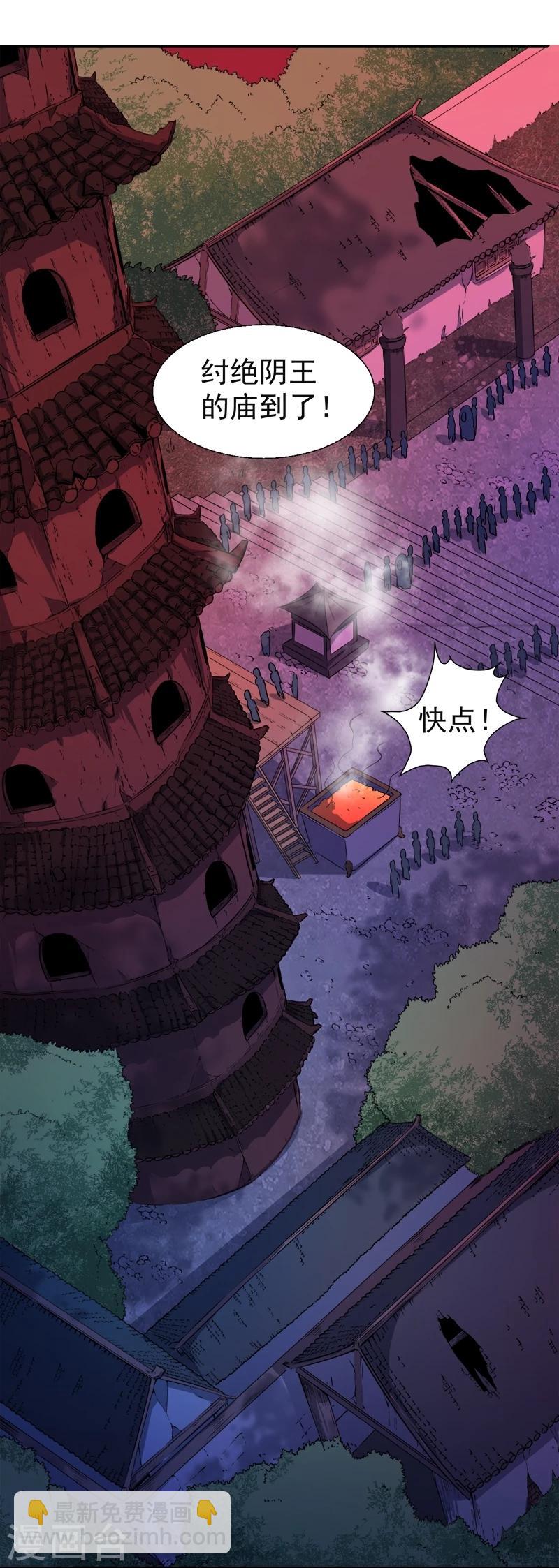 第47话1 合力除厉鬼-第47话