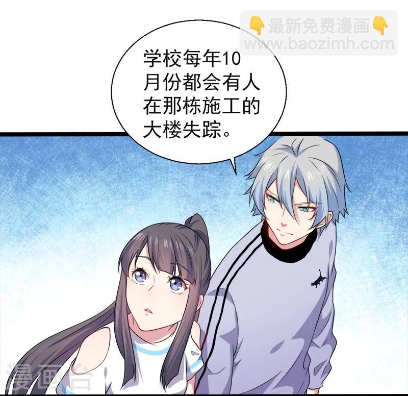 第48话 有人失踪-第49话