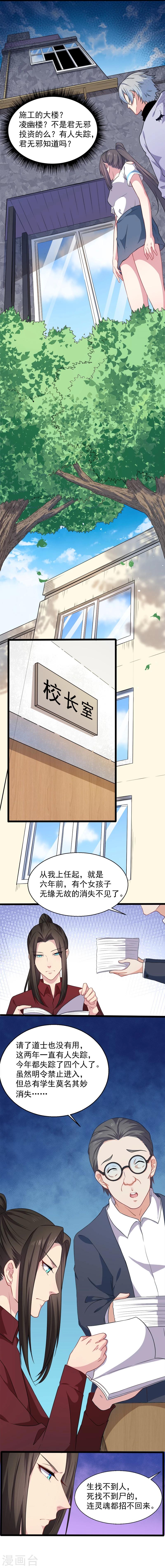 第48话 有人失踪-第49话