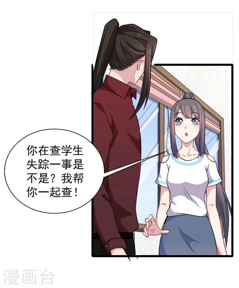 第48话 有人失踪-第49话