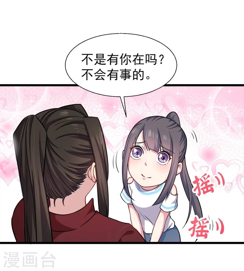 第48话 有人失踪-第49话