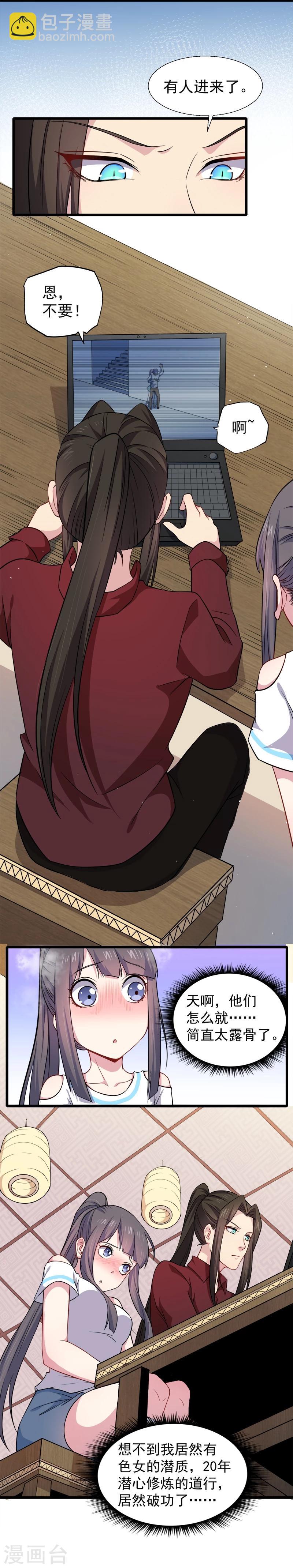 第48话 有人失踪-第49话