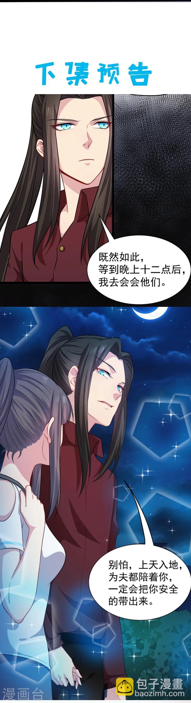 第48话 有人失踪-第49话