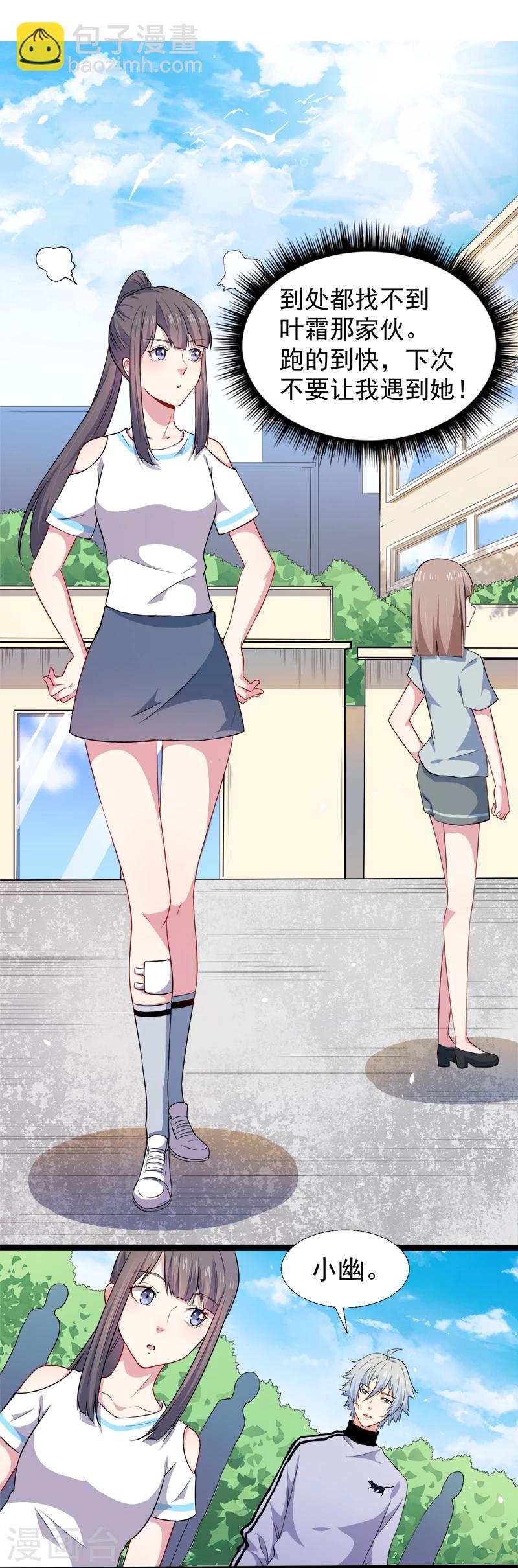 第48话 有人失踪-第49话