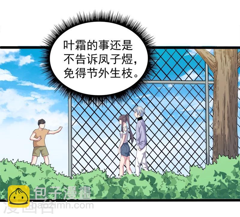 第48话 有人失踪-第49话