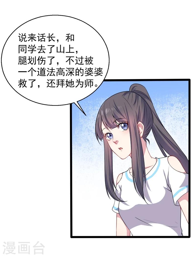 第48话 有人失踪-第49话