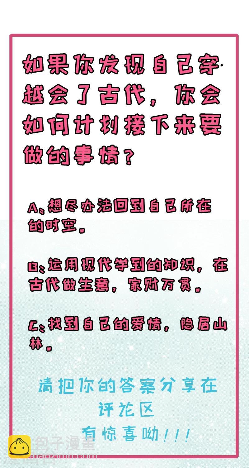 第50话 雍州幻境-第51话