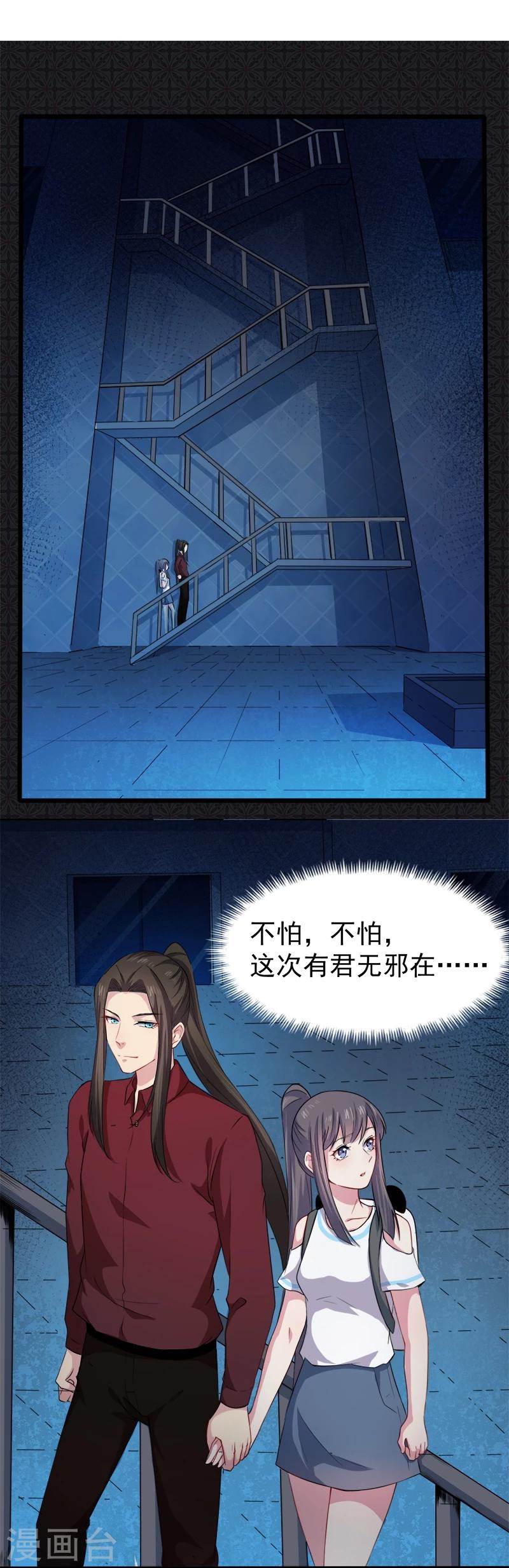 第50话 雍州幻境-第51话