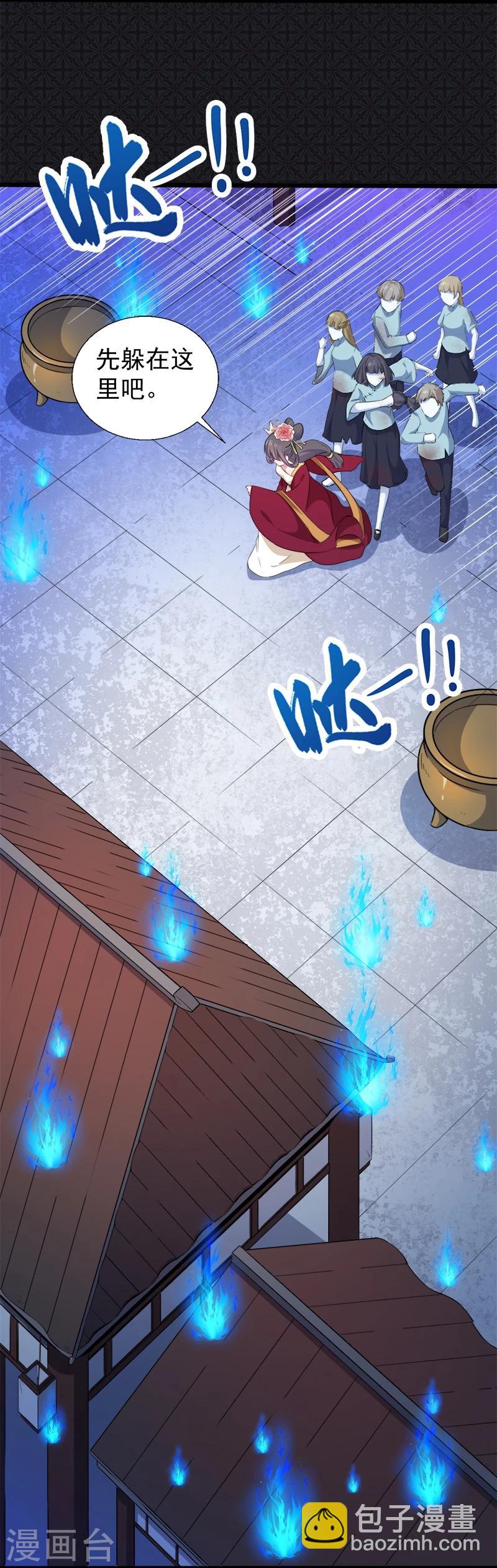 第52话 叫声夫君-第53话