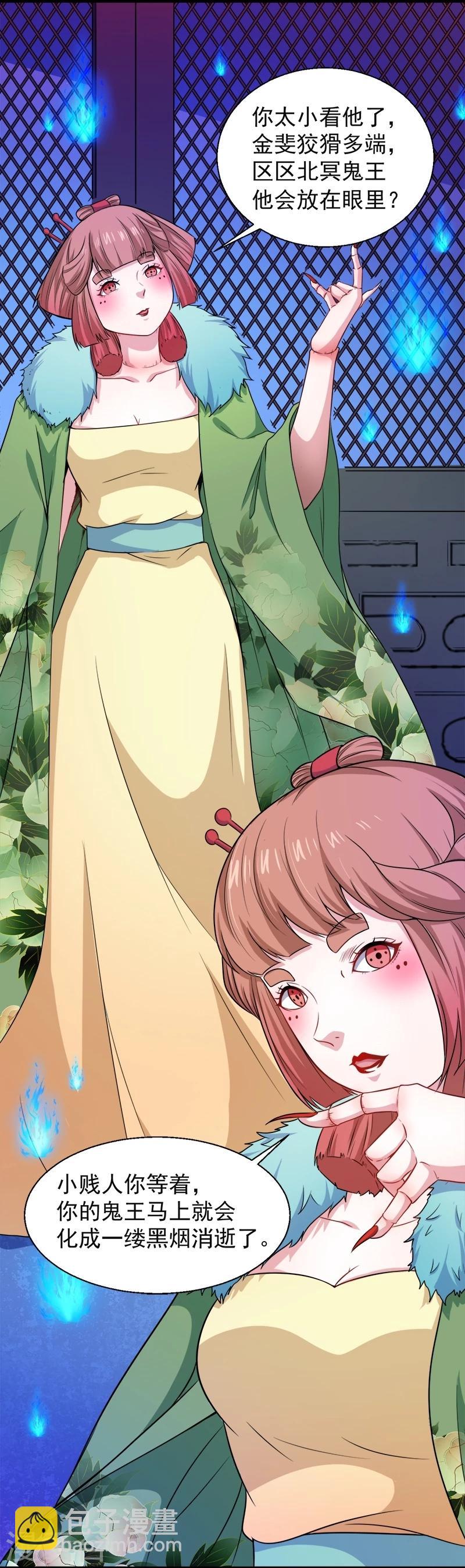 第52话 叫声夫君-第53话