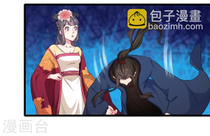 第52话 叫声夫君-第53话