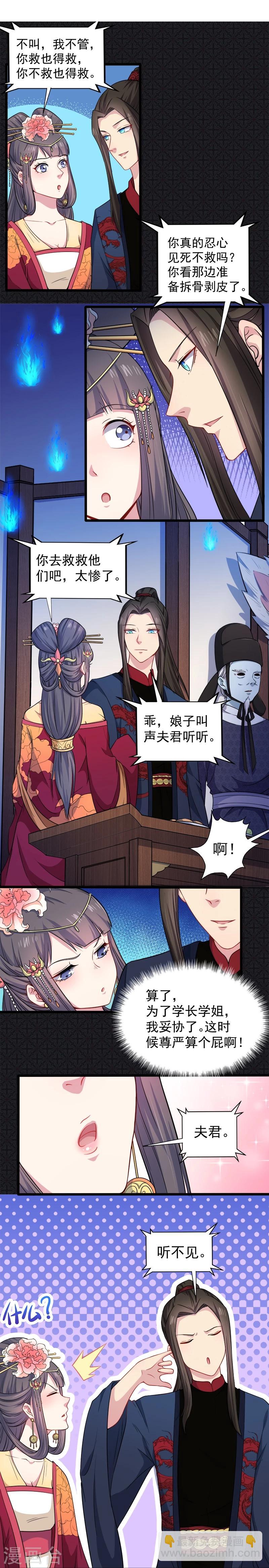 第52话 叫声夫君-第53话