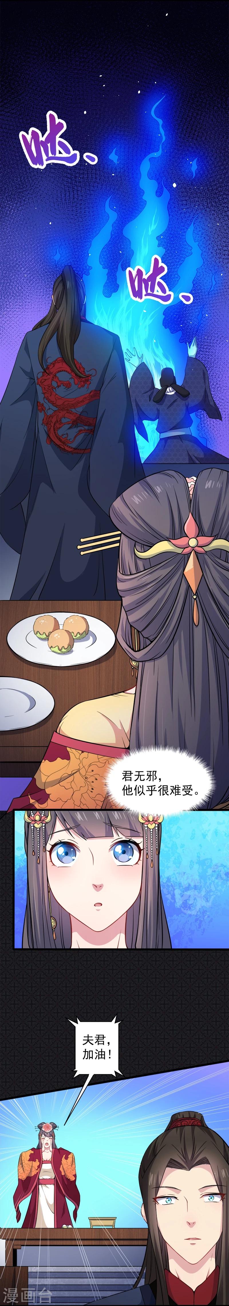 第52话 叫声夫君-第53话