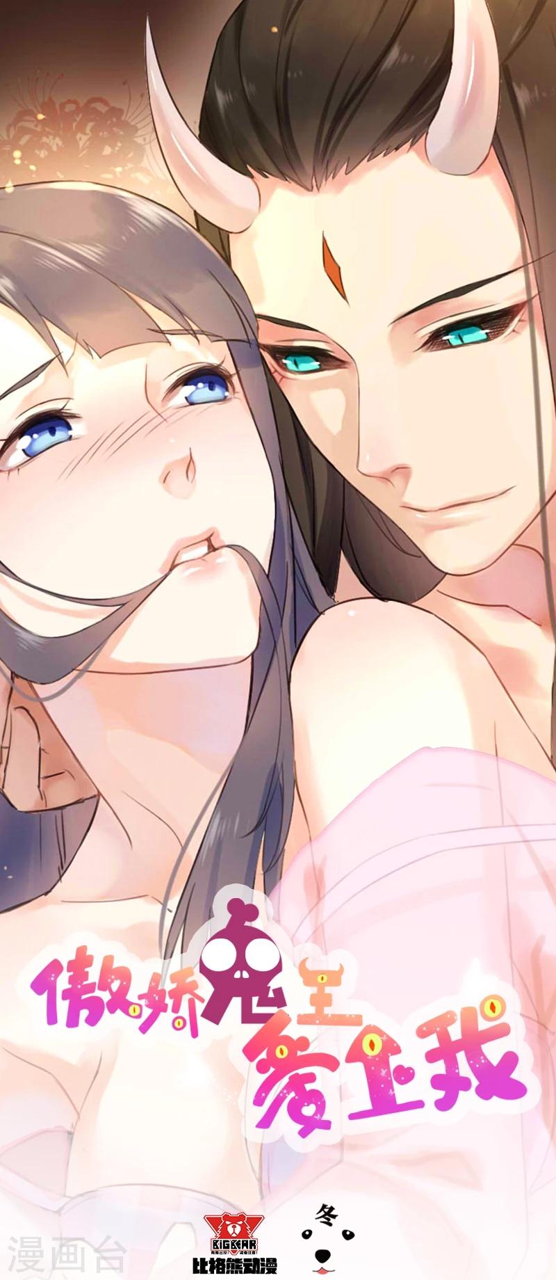 第54话 君无邪，我爱你-第55话