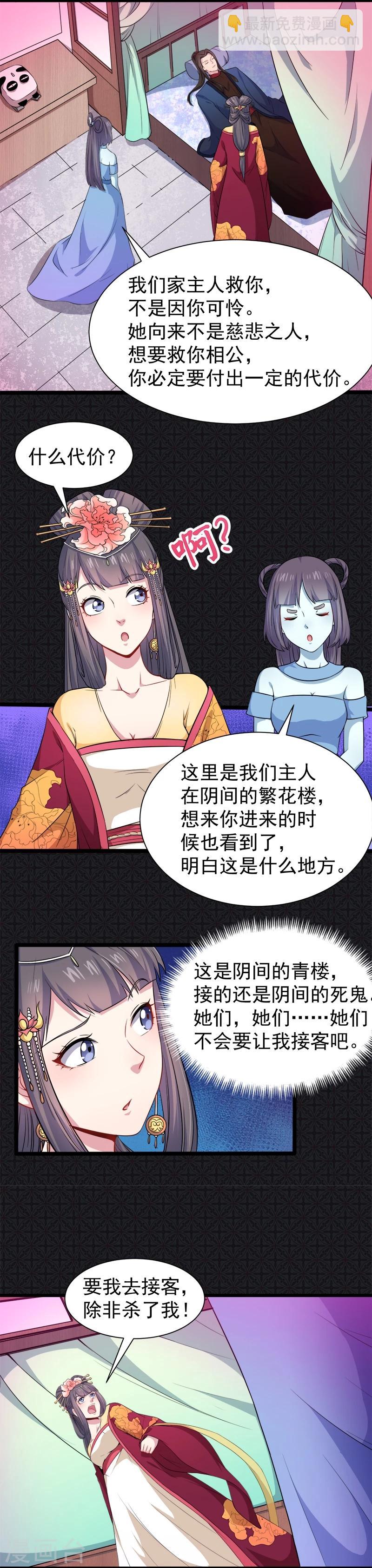 第54话 君无邪，我爱你-第55话