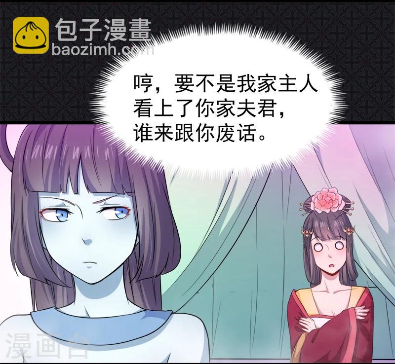 第54话 君无邪，我爱你-第55话