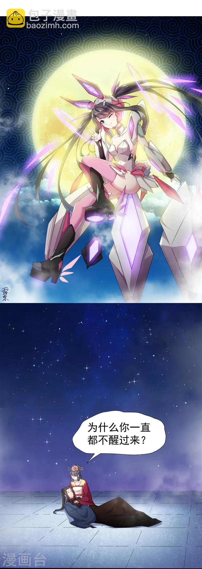 第54话 君无邪，我爱你-第55话