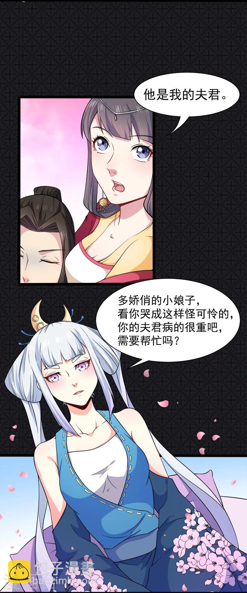 第54话 君无邪，我爱你-第55话